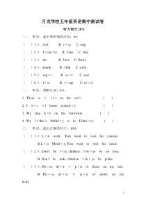 湘少版五年级英语下册期中试卷