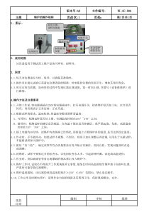 锡炉操作规程