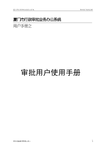 太极行政审批产品资料