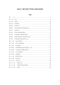 很不错的CRM资料(可口可乐的)