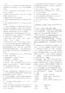 粤教版小学六年级品德与社会上册试卷.试题复习资料