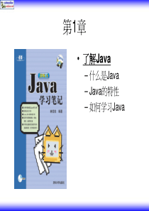 Java+JDK+6学习笔记