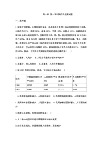 初中地理-八年级地理中国的农业测试题-最新