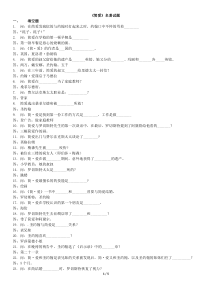 简爱名著试题(含答案)