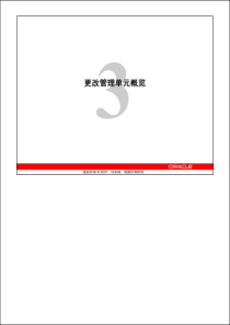 Oracle 11g 面向DBA的新功能学习指南less03_SPA