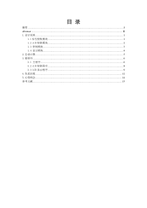 基于单片机50hz正弦波有效值的测量