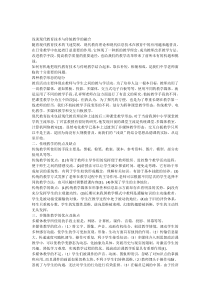 浅谈现代教育技术与传统教学的融合