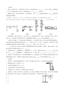 初中物理简单机械练习题