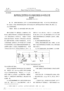 这下载信息-海带固定套管技术在临时探放水中的应用