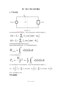 PFC基础2