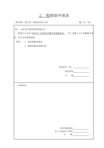 供热管网资料格式