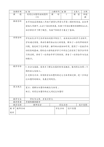 利用位似图形放缩图形(1)