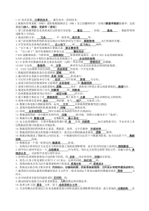 管理信息系统习题