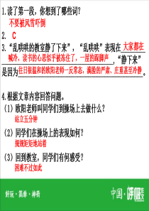 妙笔直通车7--真爱如泉心中涌 真情似水笔中流