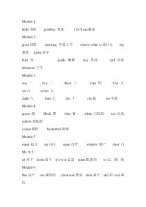 小学新标准英语第1-12册单词表(一年级起点)