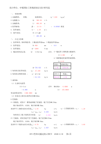 皮带机计算模板