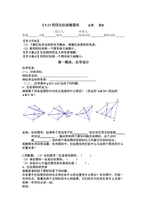 八下9.9利用位似缩放图形