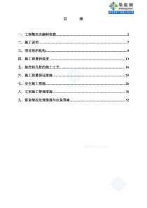 万达广场深基坑围护结构旋挖钻孔灌注桩施工方案