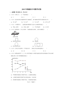 2019年福建省中考试卷以及解析答案汇总(9科)