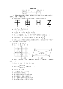 2018新北师大版数学八年级期末试卷附答案