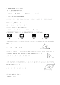 北师大版最新八年级数学下册期末试卷及答案