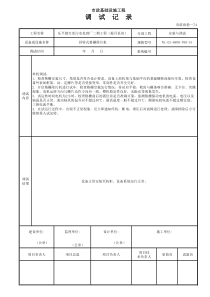 调试记录(单机调试)