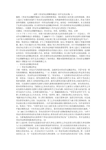 试析《劳动争议调解仲裁法》的不足及完善(一)