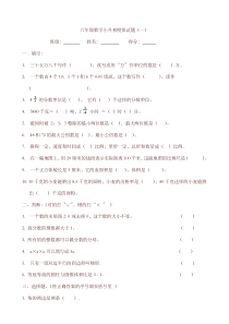 2019年小升初数学试卷(共十套)(含答案)