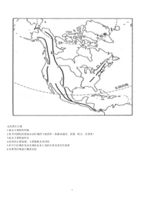 七大洲空白图