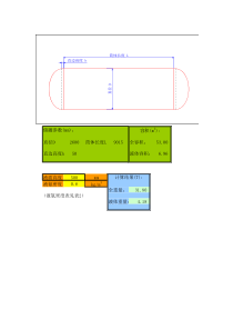 液氨储罐液位与重量对应关系