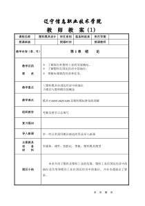 辽宁信息职业技术学院