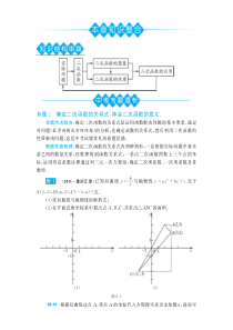 九年级数学下册 第六章 知识整合教材深度解析