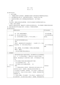 新人教版八年级物理下册第十一章功教案