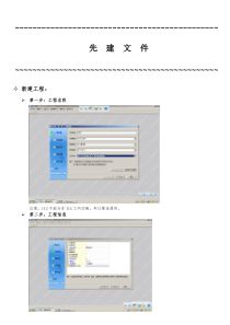 钢筋抽样软件课笔记