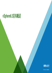 vSphere 6.5 发布概述