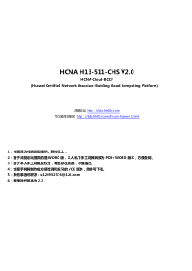 HCNA-H13-511-CHS-V2.2(解析版)