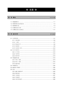 LS-PLC-XG5000_CN[1)用户手册