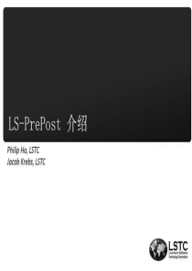 LS-PrePost经典教程