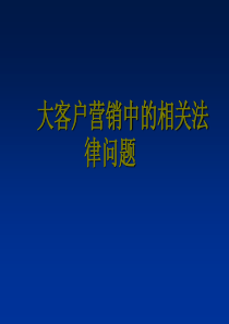 本田轿车市场策划报告