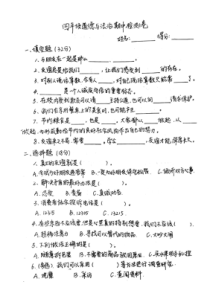 部编版道德与法治四年级下册期中测试卷