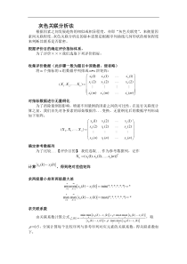 灰色预测+灰色关联分析