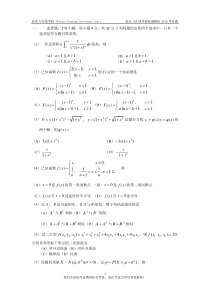 2016考研数学数学一真题(word版)