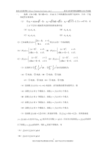 2016考研数学数学二真题(word版)