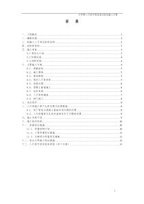 人行道改造试验段施工方案