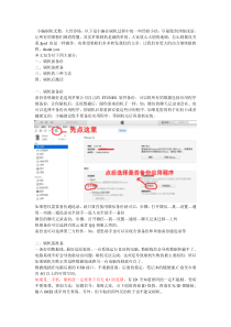 史上最详细易懂的苹果手机iphone--ipad-刷机教程