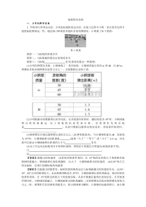 2018年中考物理专题复习题之创新探究实验