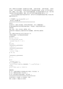 二级C语言上机考试100套题库(E考通)