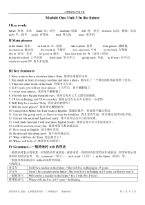 沈阳沪教版五年级下册M1U3-In-the-future-教案