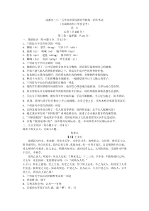 2015成都中考语文试卷及答案