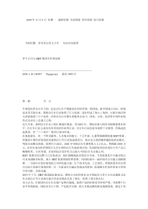 李宁公司与HBT集团合作策划方案